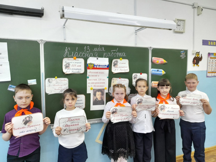 Разговоры о важном "Русский язык. Великий и могучий!".