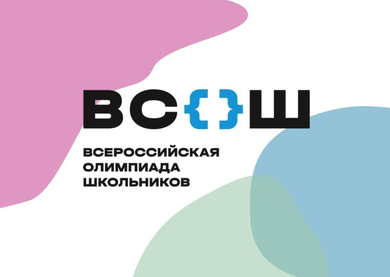 Итоги ВсОШ по обществознанию.