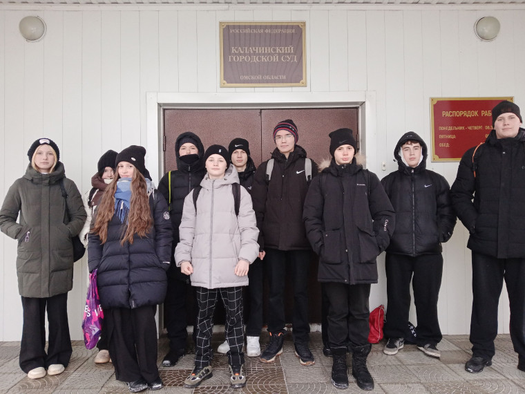 Экскурсия в Калачинский городской суд.