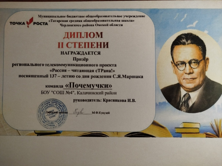 Региональный телекоммуникационный проект "Россия-читающая сТРана".