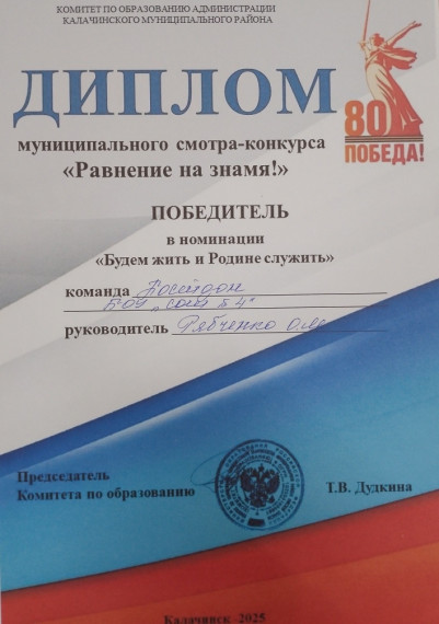 Муниципальный смотр-конкурс знаменных групп и строевой песни «Равнение на знамя!».