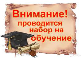 Пограничное управление ФСБ России по Омской области осуществляет набор.